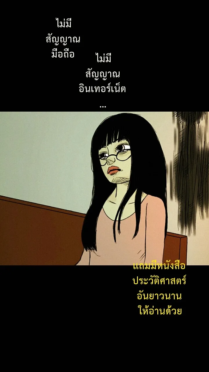 666Apt. อพาร์ตเมนต์คุณผี - หน้า 2