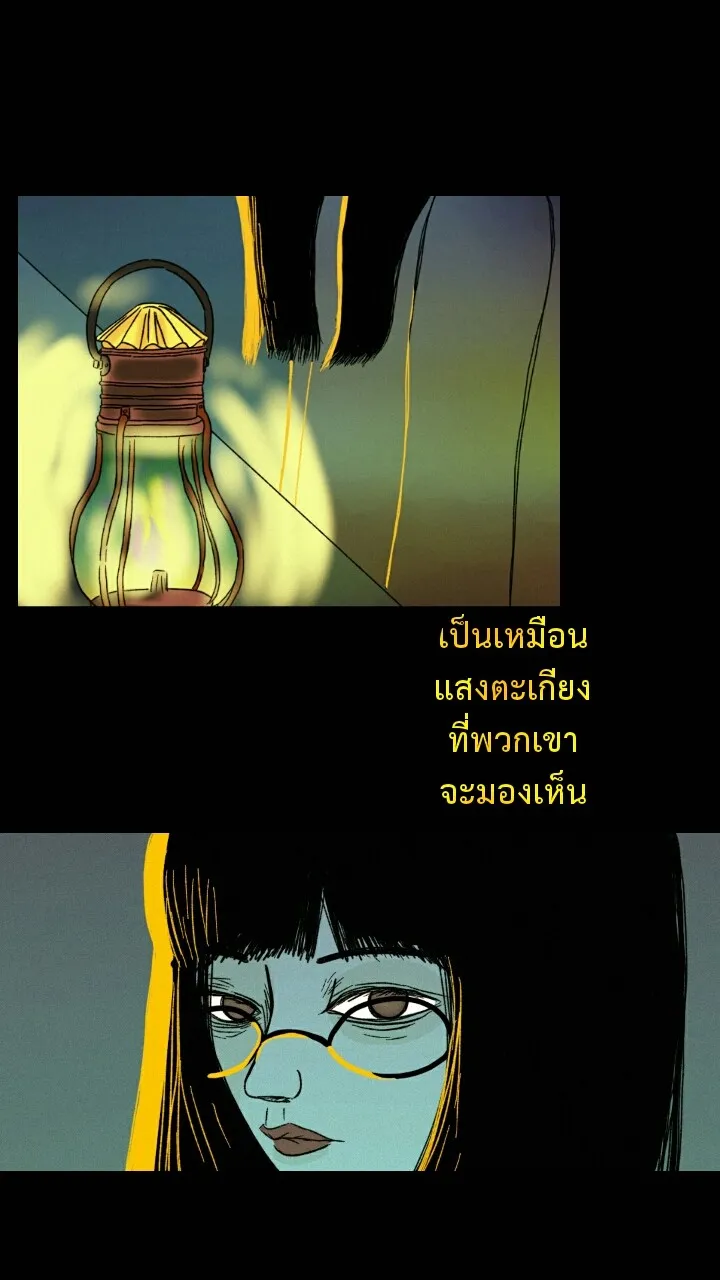 666Apt. อพาร์ตเมนต์คุณผี - หน้า 23