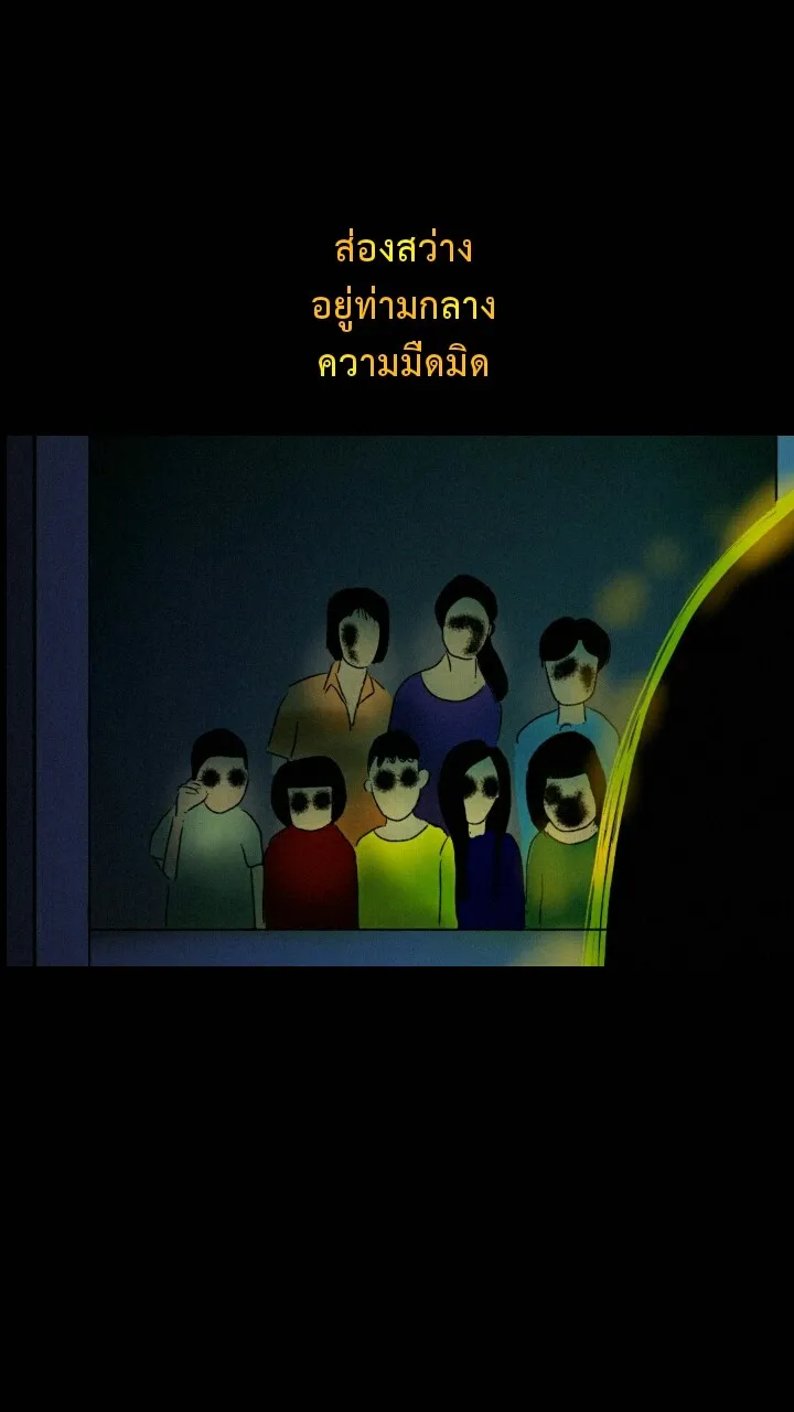 666Apt. อพาร์ตเมนต์คุณผี - หน้า 24