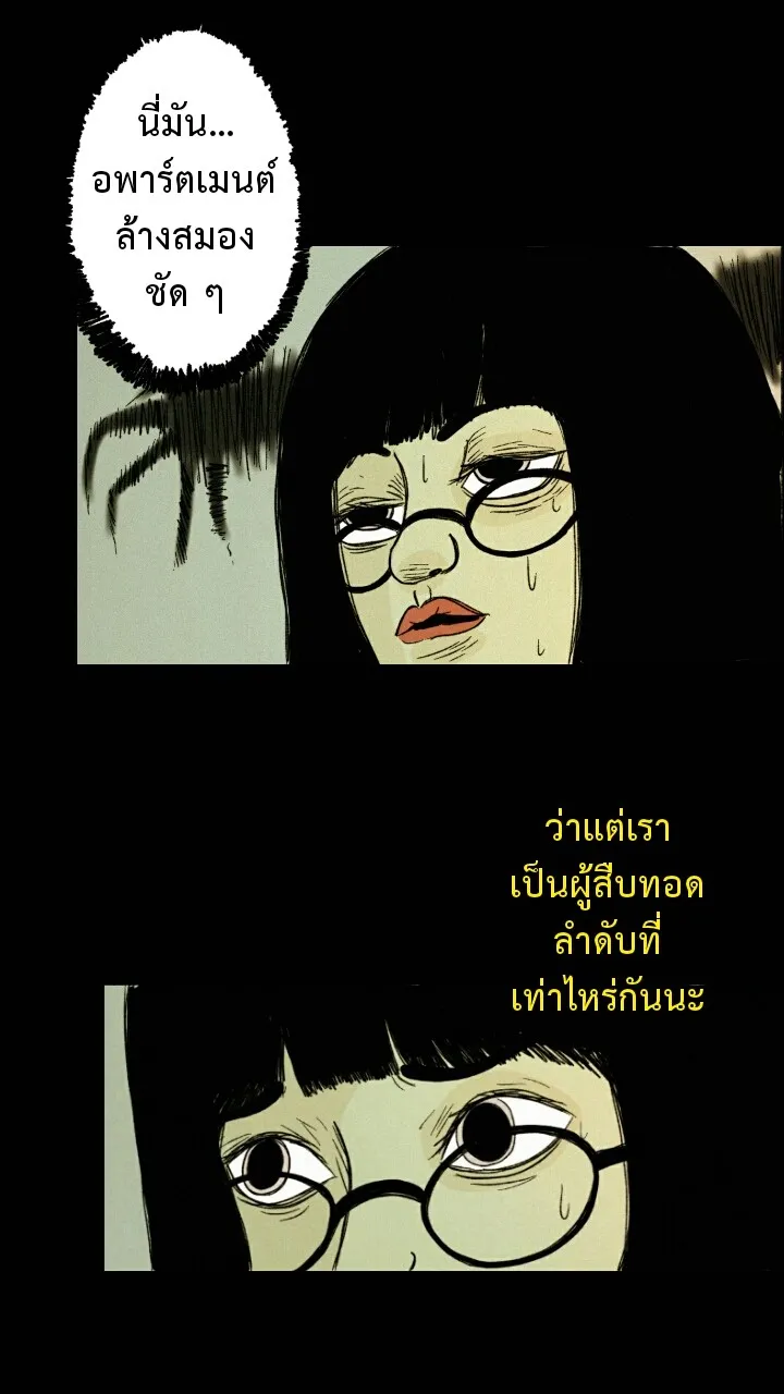 666Apt. อพาร์ตเมนต์คุณผี - หน้า 3