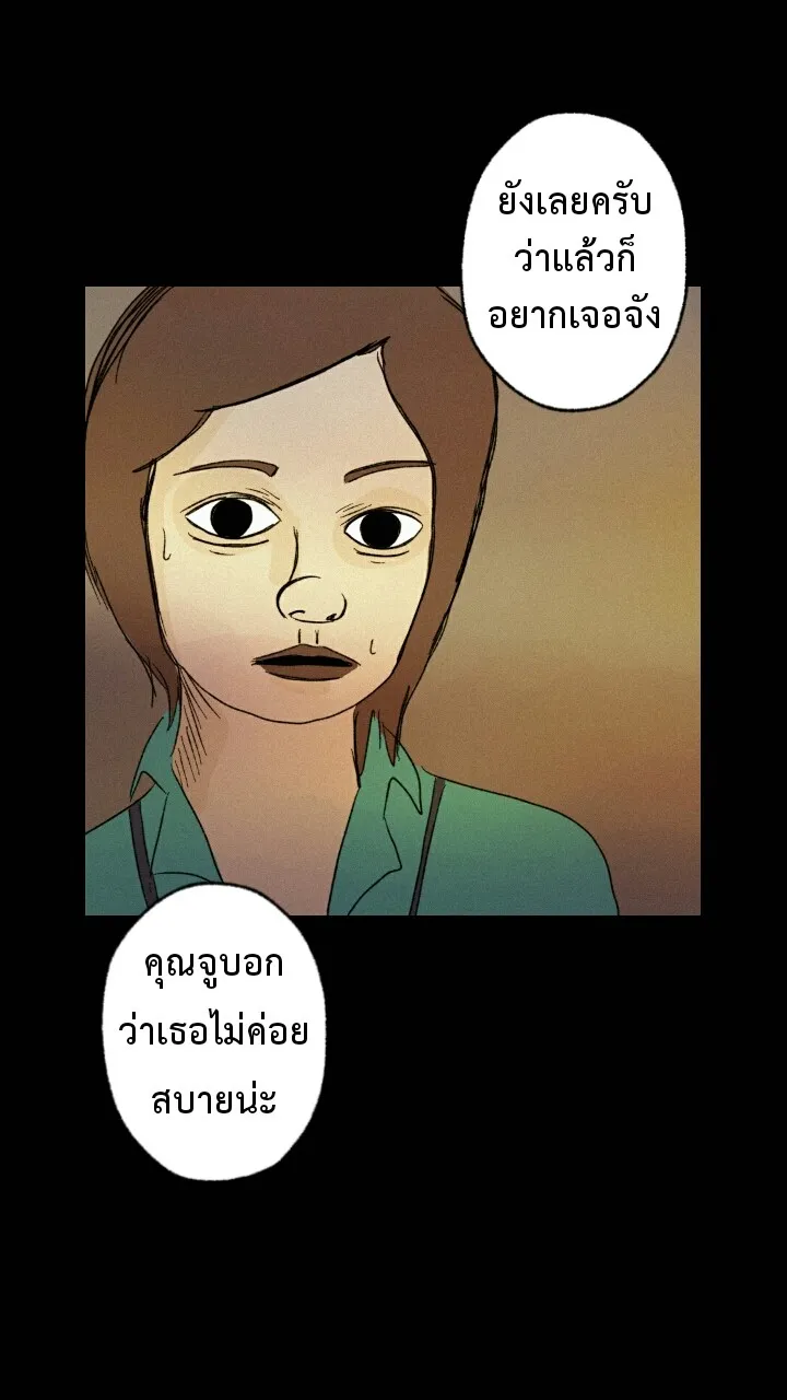 666Apt. อพาร์ตเมนต์คุณผี - หน้า 36