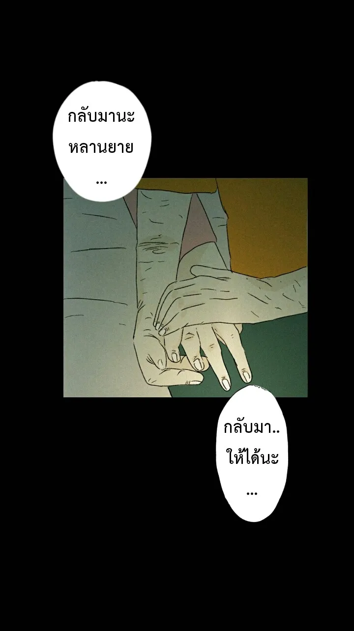 666Apt. อพาร์ตเมนต์คุณผี - หน้า 42