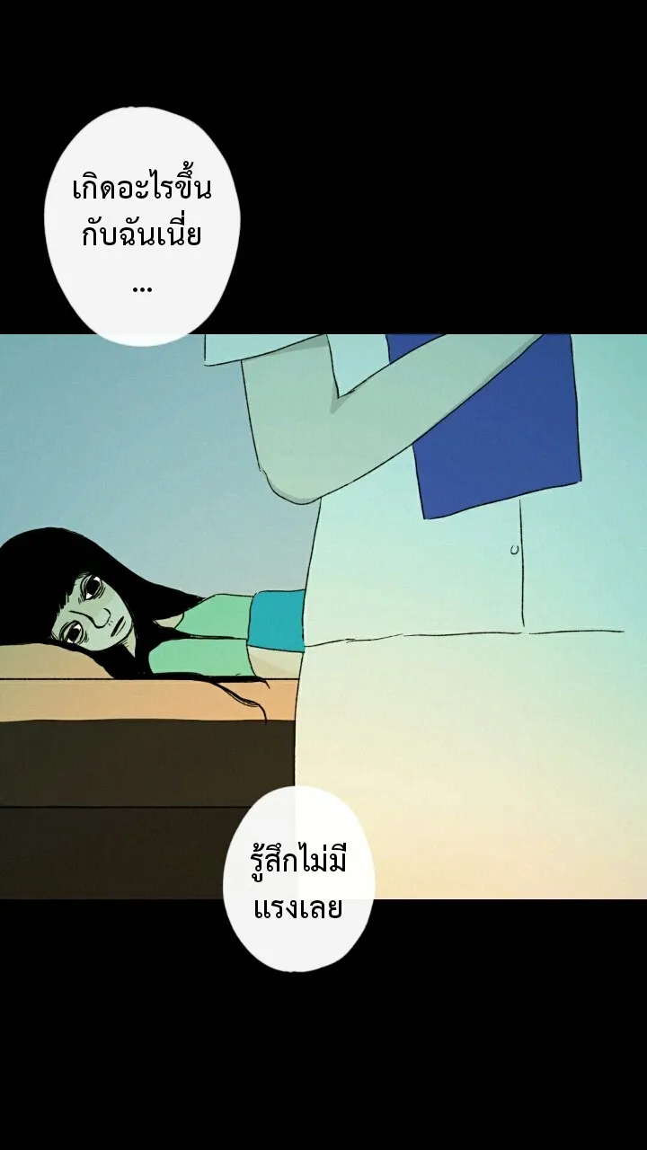 666Apt. อพาร์ตเมนต์คุณผี - หน้า 48