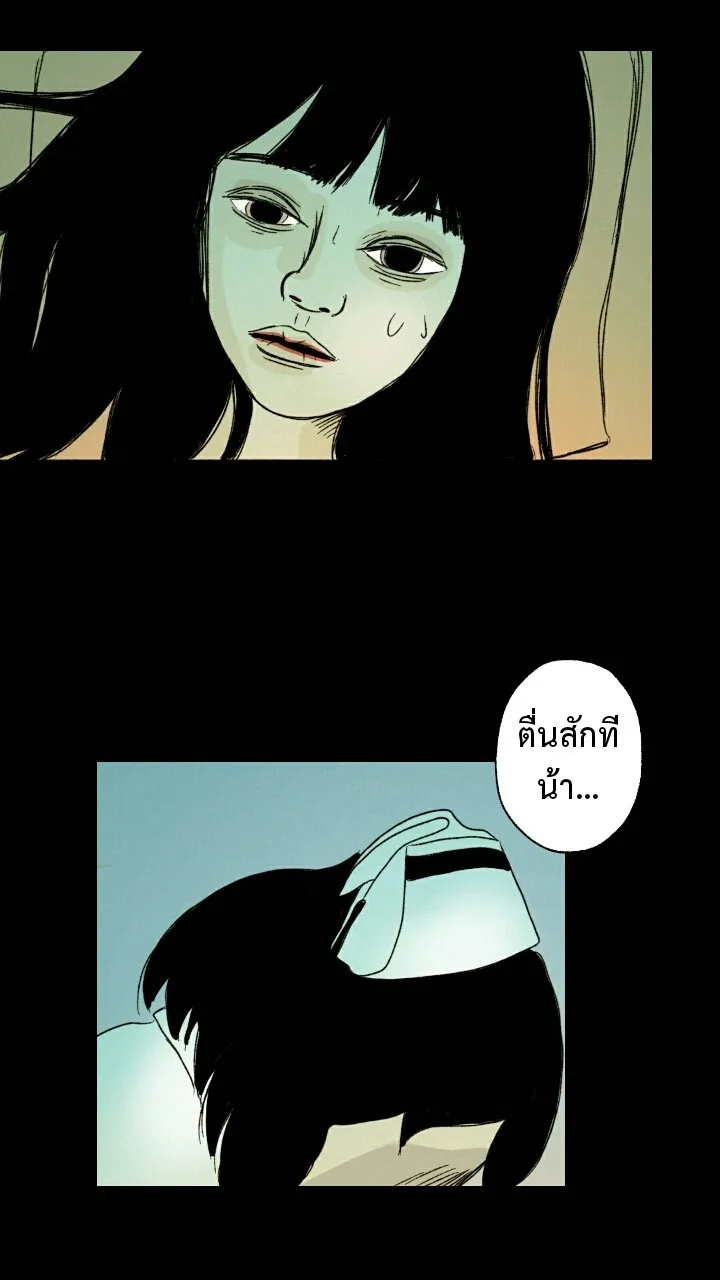 666Apt. อพาร์ตเมนต์คุณผี - หน้า 52