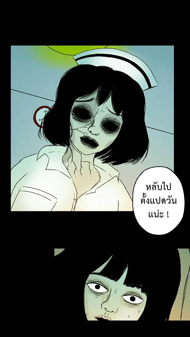 666Apt. อพาร์ตเมนต์คุณผี - หน้า 53