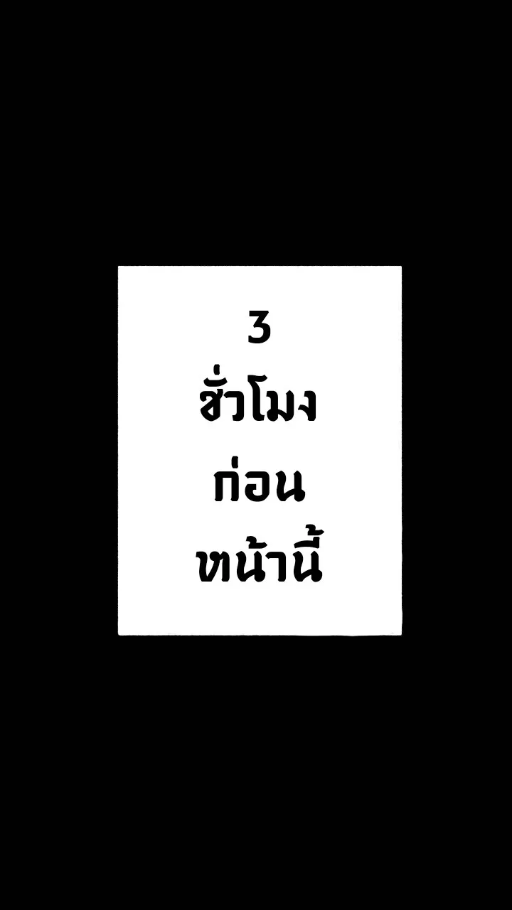 666Apt. อพาร์ตเมนต์คุณผี - หน้า 1