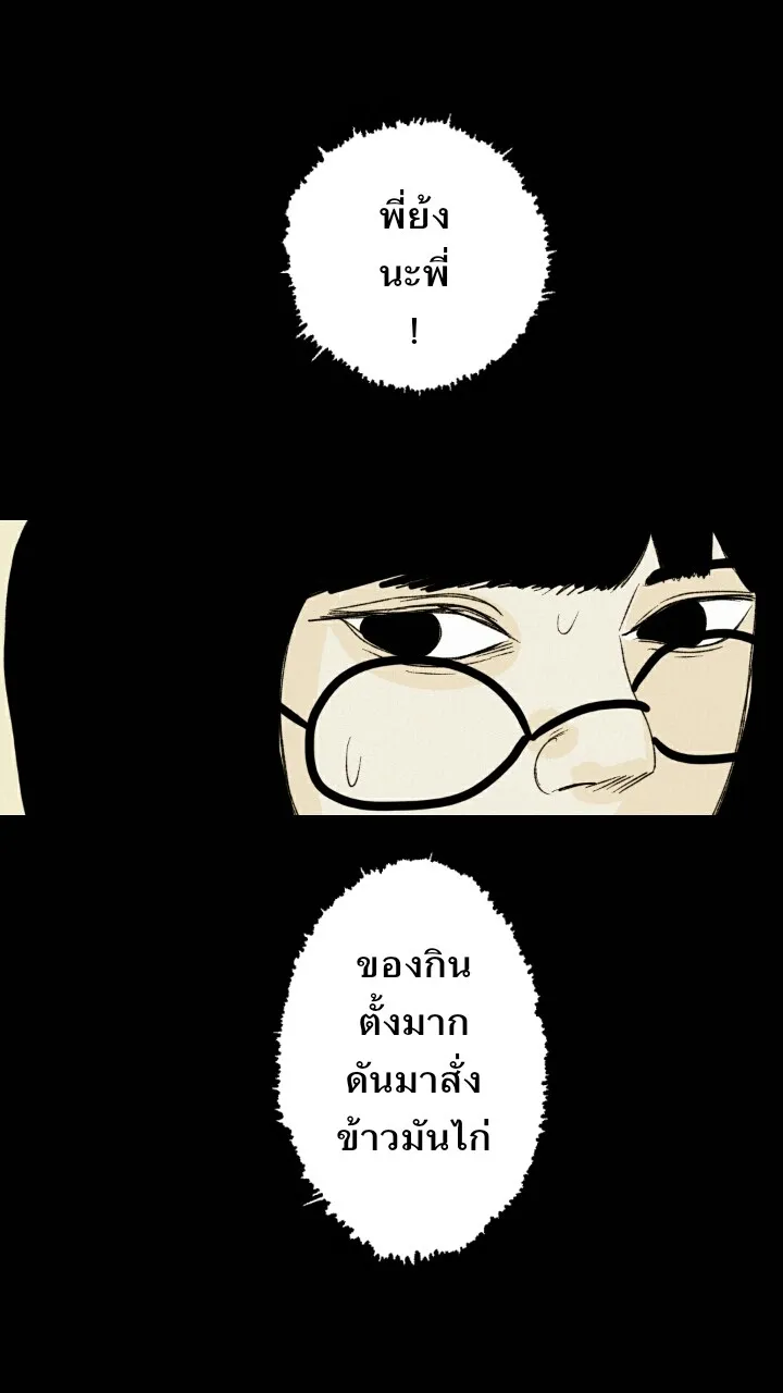 666Apt. อพาร์ตเมนต์คุณผี - หน้า 15