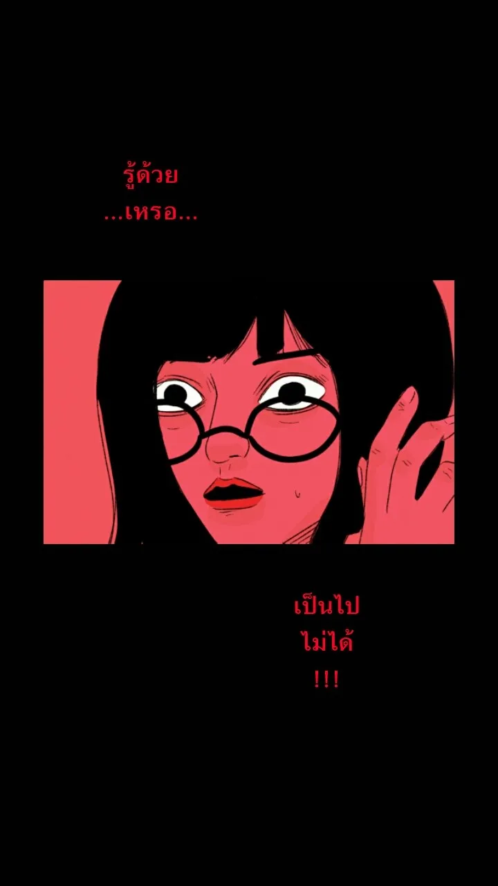 666Apt. อพาร์ตเมนต์คุณผี - หน้า 30