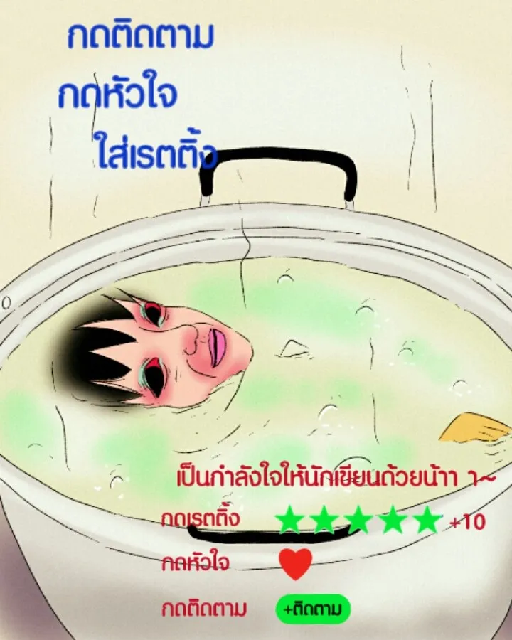 666Apt. อพาร์ตเมนต์คุณผี - หน้า 34