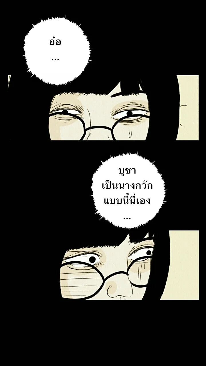 666Apt. อพาร์ตเมนต์คุณผี - หน้า 40