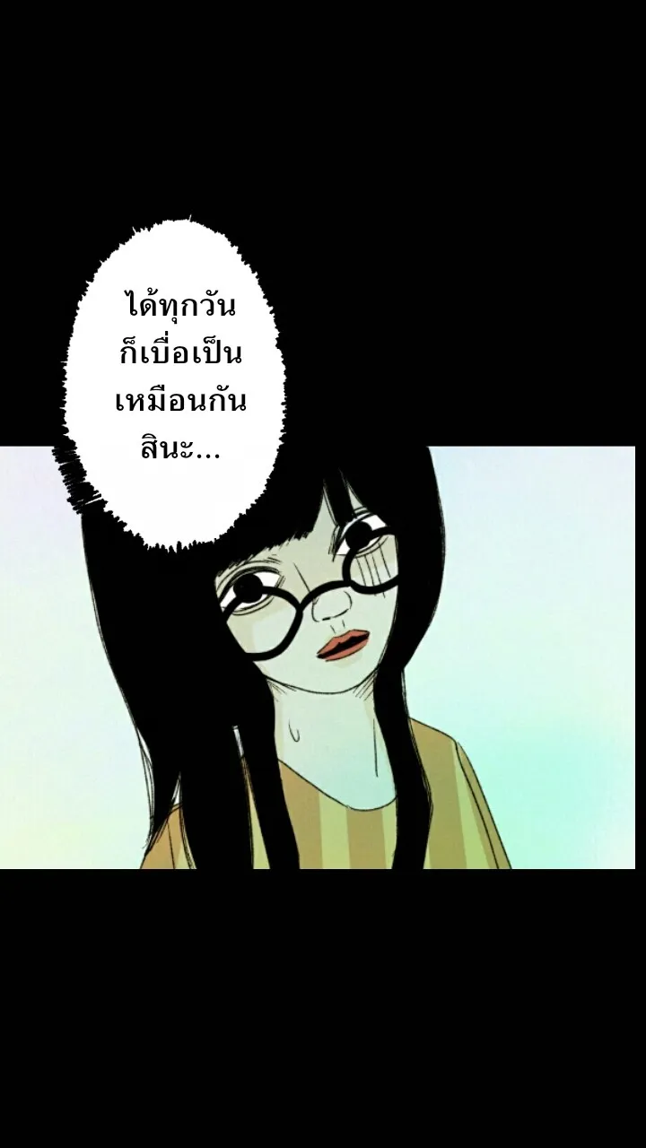 666Apt. อพาร์ตเมนต์คุณผี - หน้า 43