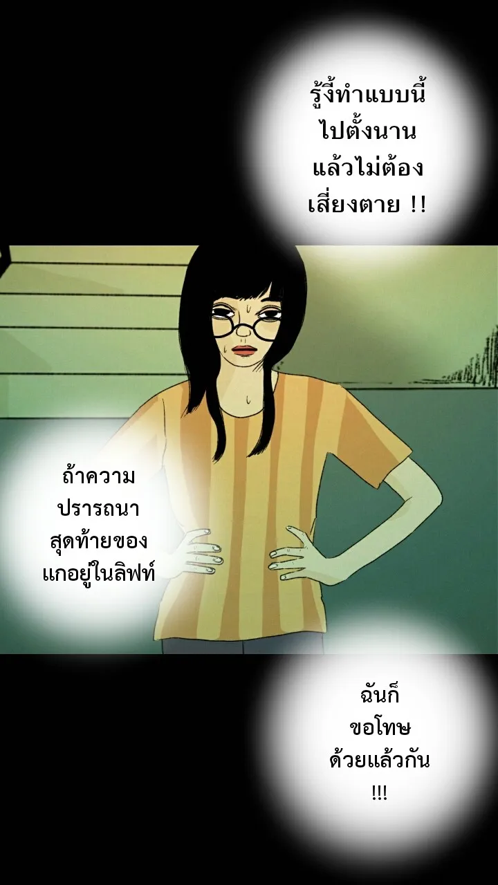 666Apt. อพาร์ตเมนต์คุณผี - หน้า 9