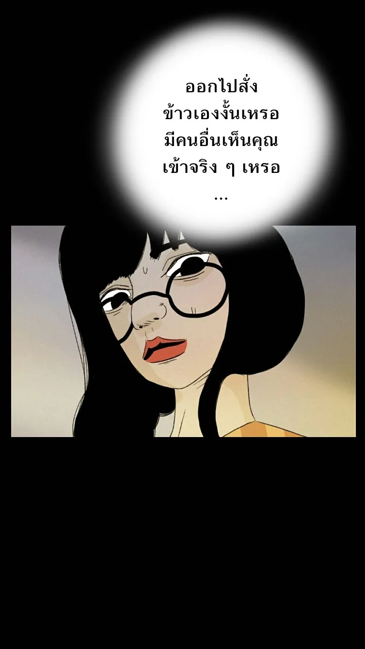 666Apt. อพาร์ตเมนต์คุณผี - หน้า 28