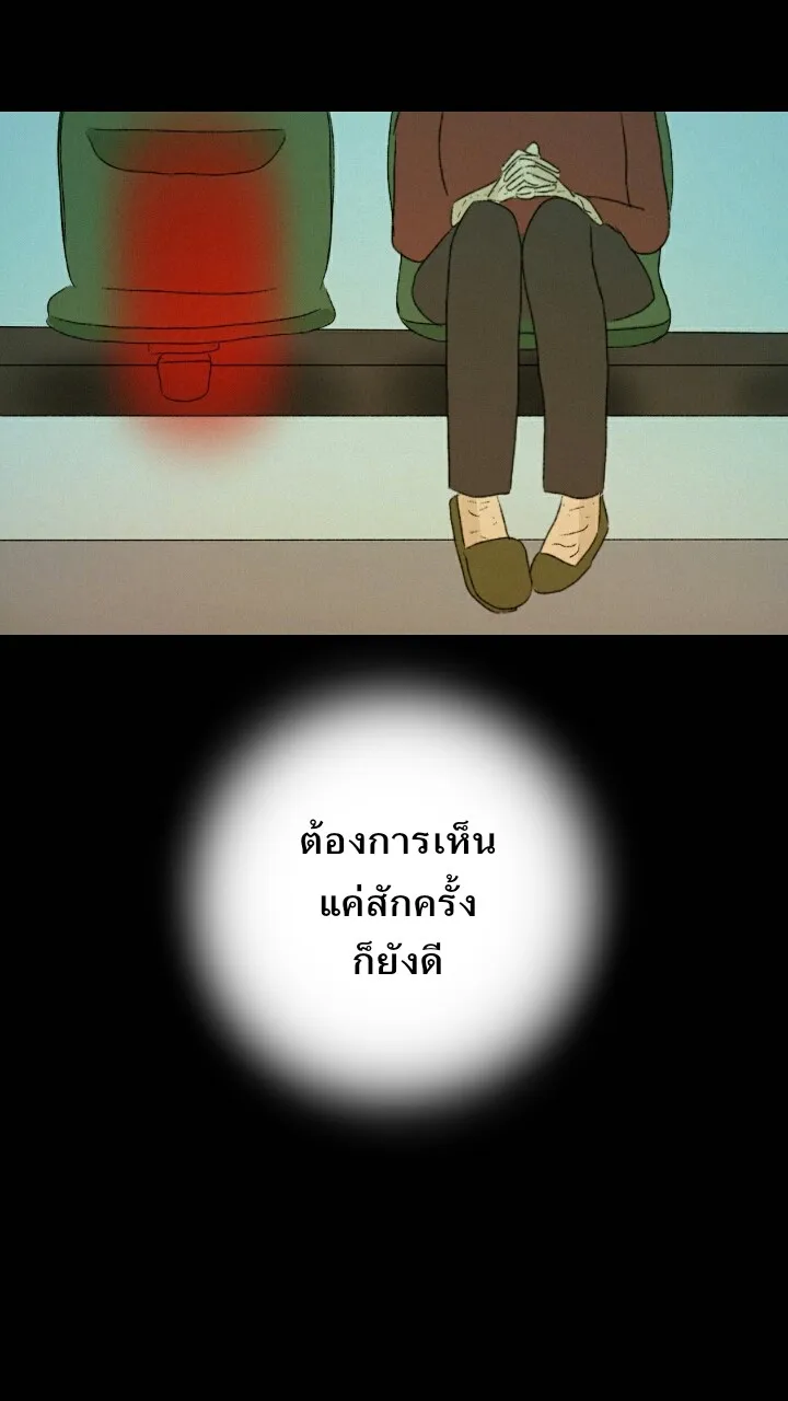 666Apt. อพาร์ตเมนต์คุณผี - หน้า 33