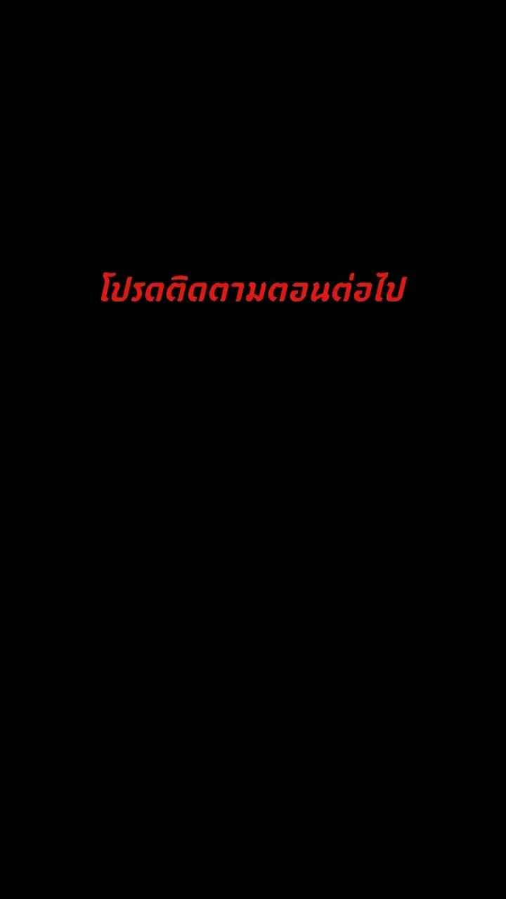 666Apt. อพาร์ตเมนต์คุณผี - หน้า 34