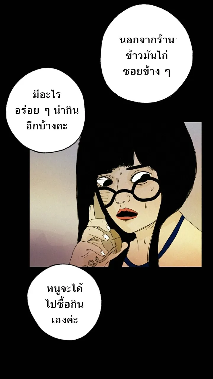 666Apt. อพาร์ตเมนต์คุณผี - หน้า 49