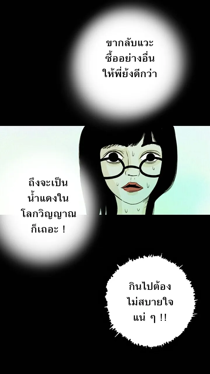 666Apt. อพาร์ตเมนต์คุณผี - หน้า 5