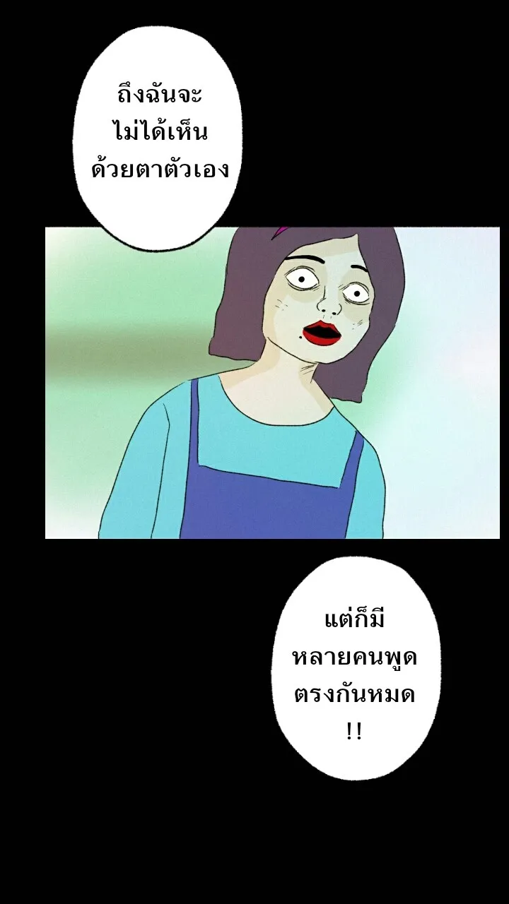 666Apt. อพาร์ตเมนต์คุณผี - หน้า 8