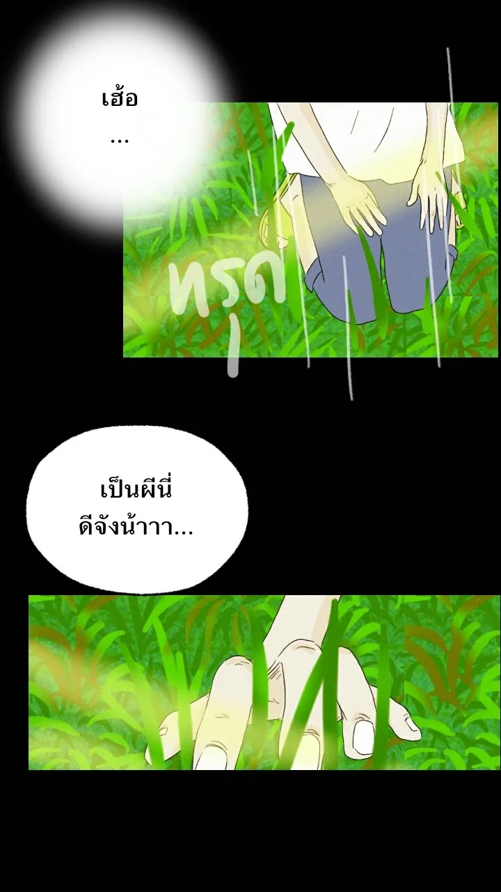 666Apt. อพาร์ตเมนต์คุณผี - หน้า 21