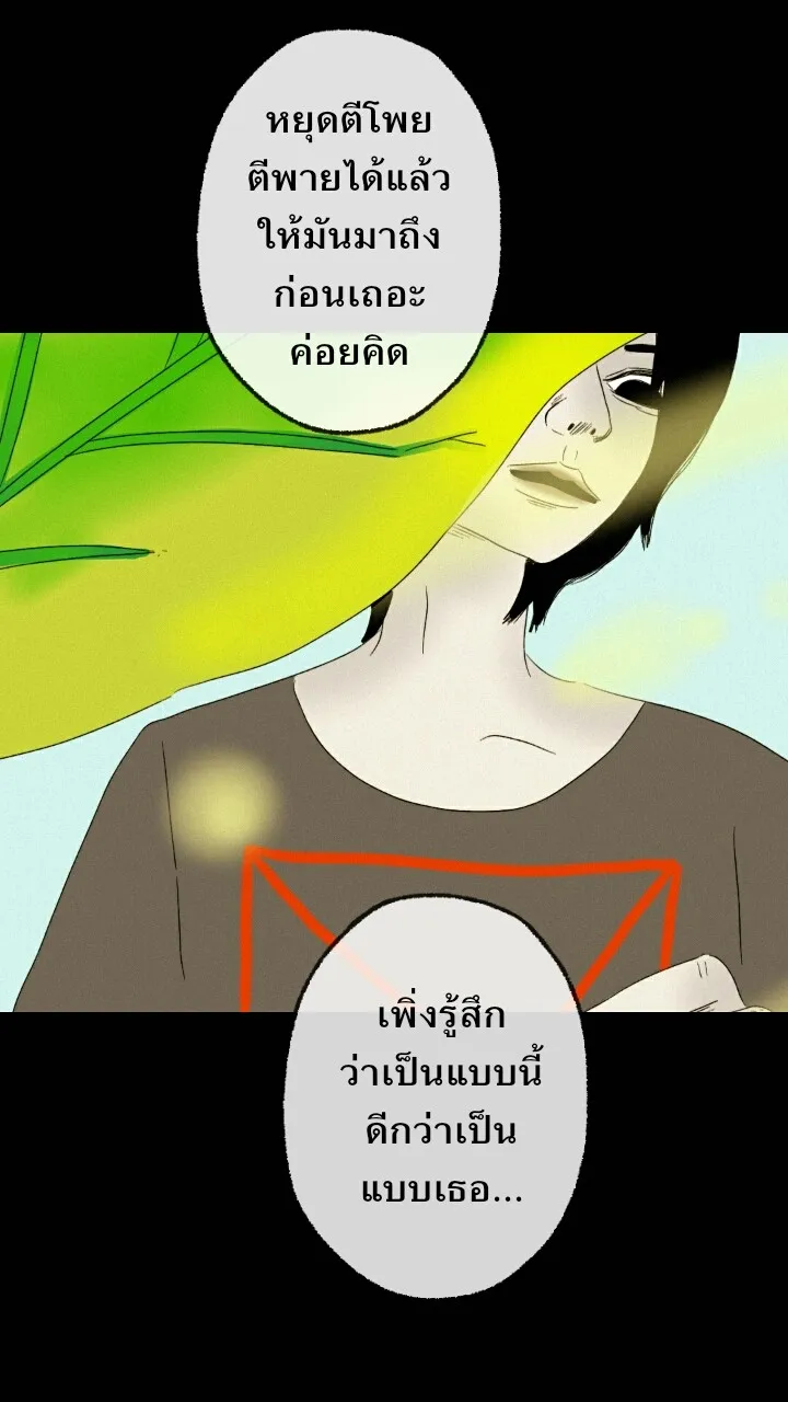 666Apt. อพาร์ตเมนต์คุณผี - หน้า 27