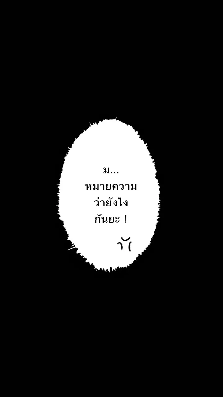 666Apt. อพาร์ตเมนต์คุณผี - หน้า 29