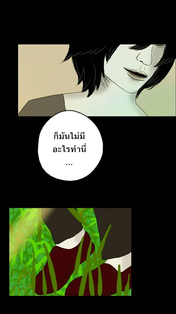 666Apt. อพาร์ตเมนต์คุณผี - หน้า 6