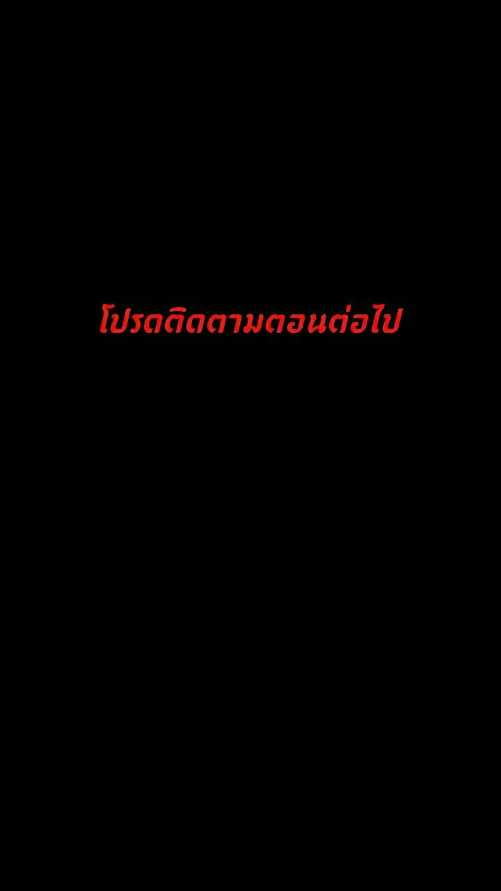 666Apt. อพาร์ตเมนต์คุณผี - หน้า 33