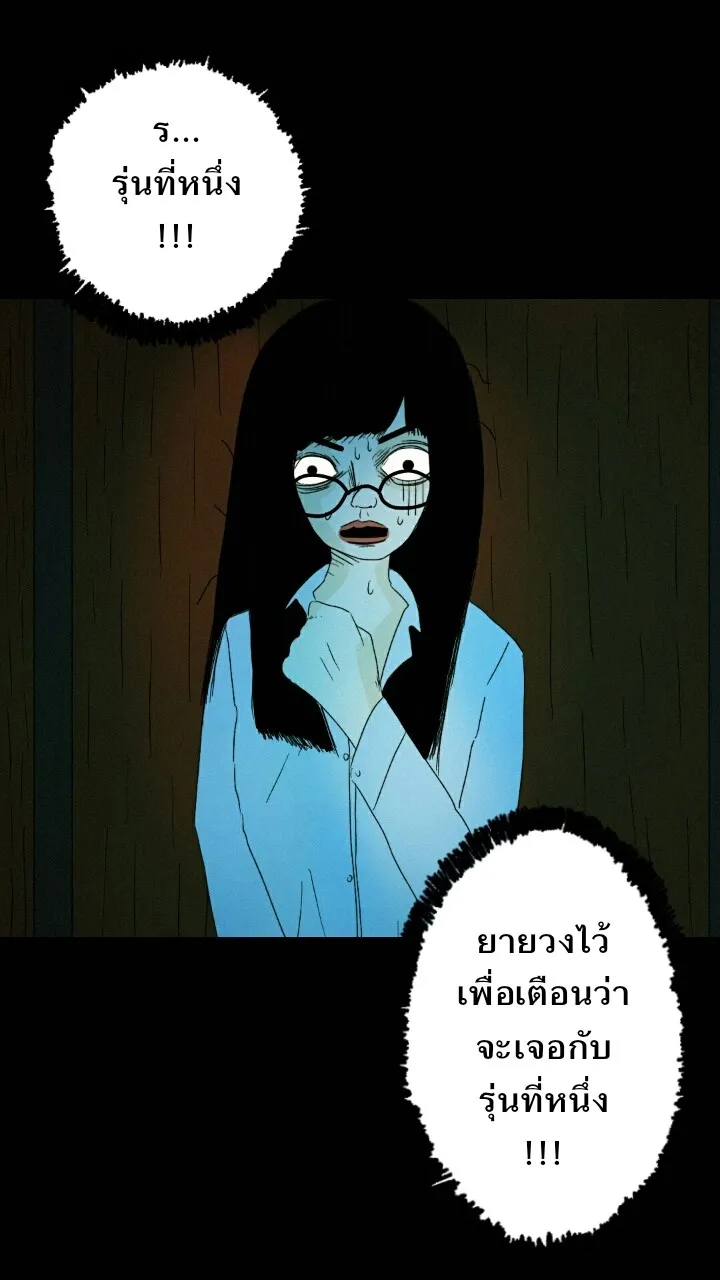 666Apt. อพาร์ตเมนต์คุณผี - หน้า 2