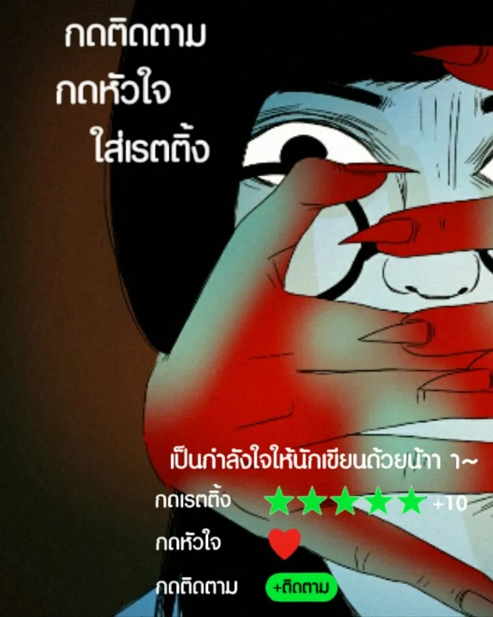 666Apt. อพาร์ตเมนต์คุณผี - หน้า 36