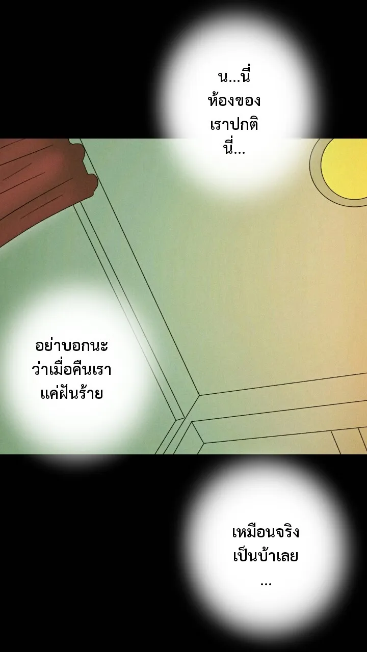 666Apt. อพาร์ตเมนต์คุณผี - หน้า 40