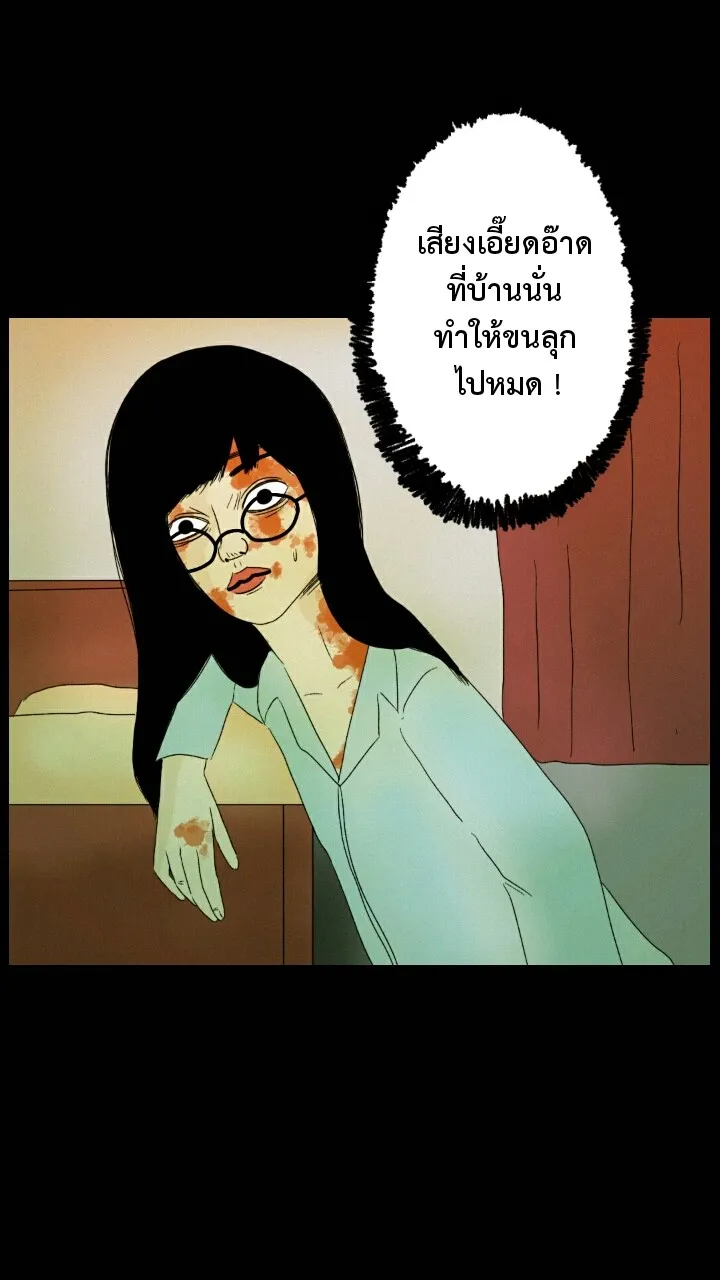 666Apt. อพาร์ตเมนต์คุณผี - หน้า 43