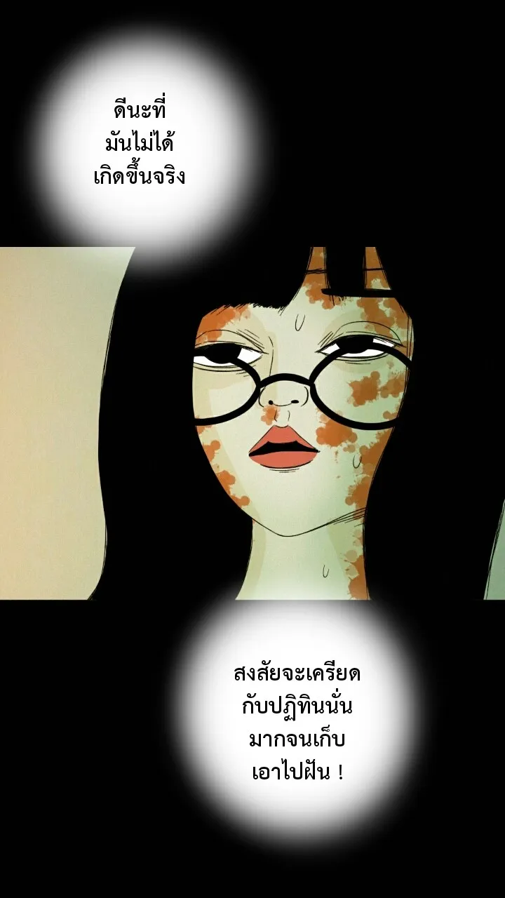 666Apt. อพาร์ตเมนต์คุณผี - หน้า 44