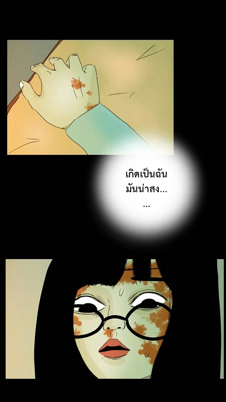 666Apt. อพาร์ตเมนต์คุณผี - หน้า 45