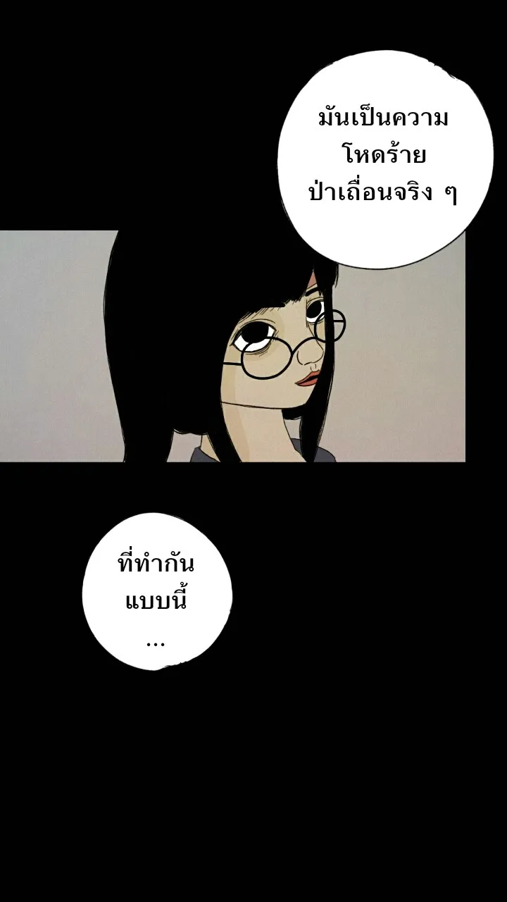 666Apt. อพาร์ตเมนต์คุณผี - หน้า 1