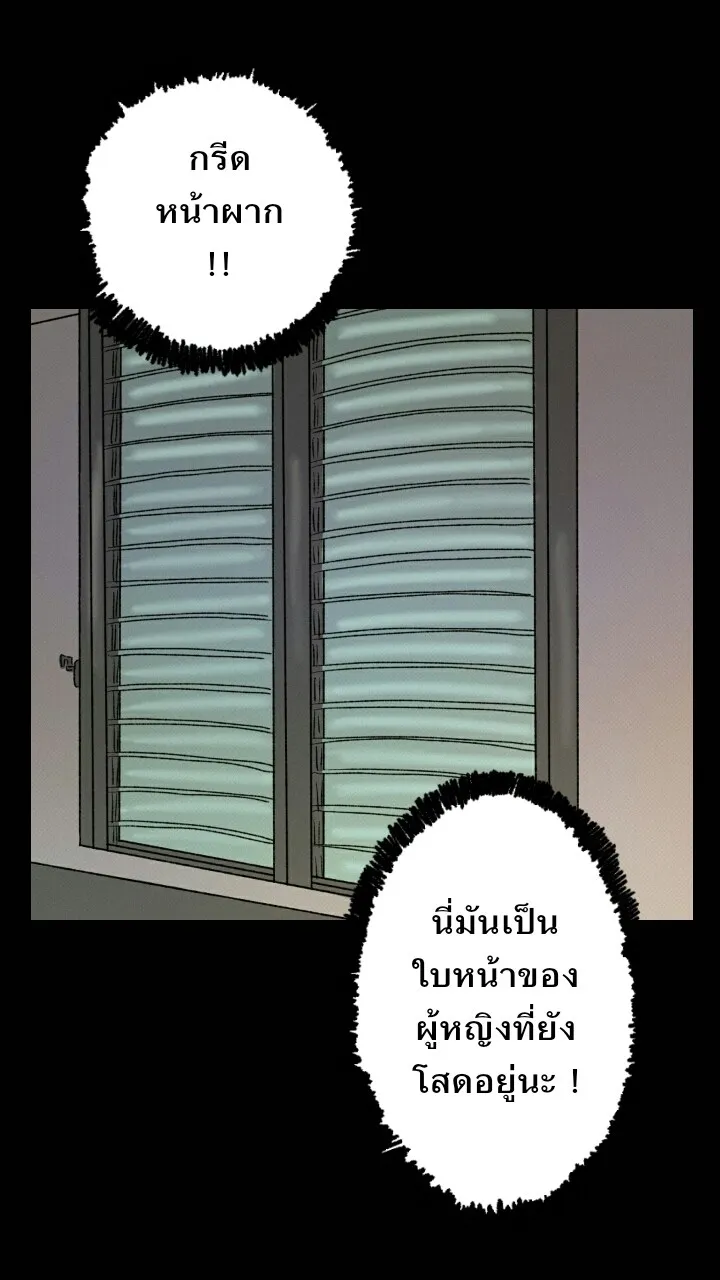 666Apt. อพาร์ตเมนต์คุณผี - หน้า 2