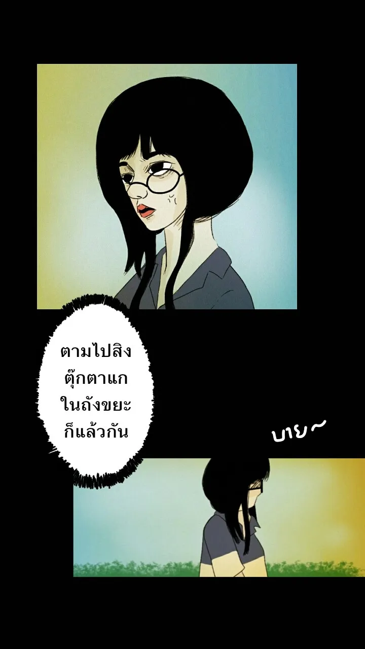 666Apt. อพาร์ตเมนต์คุณผี - หน้า 29