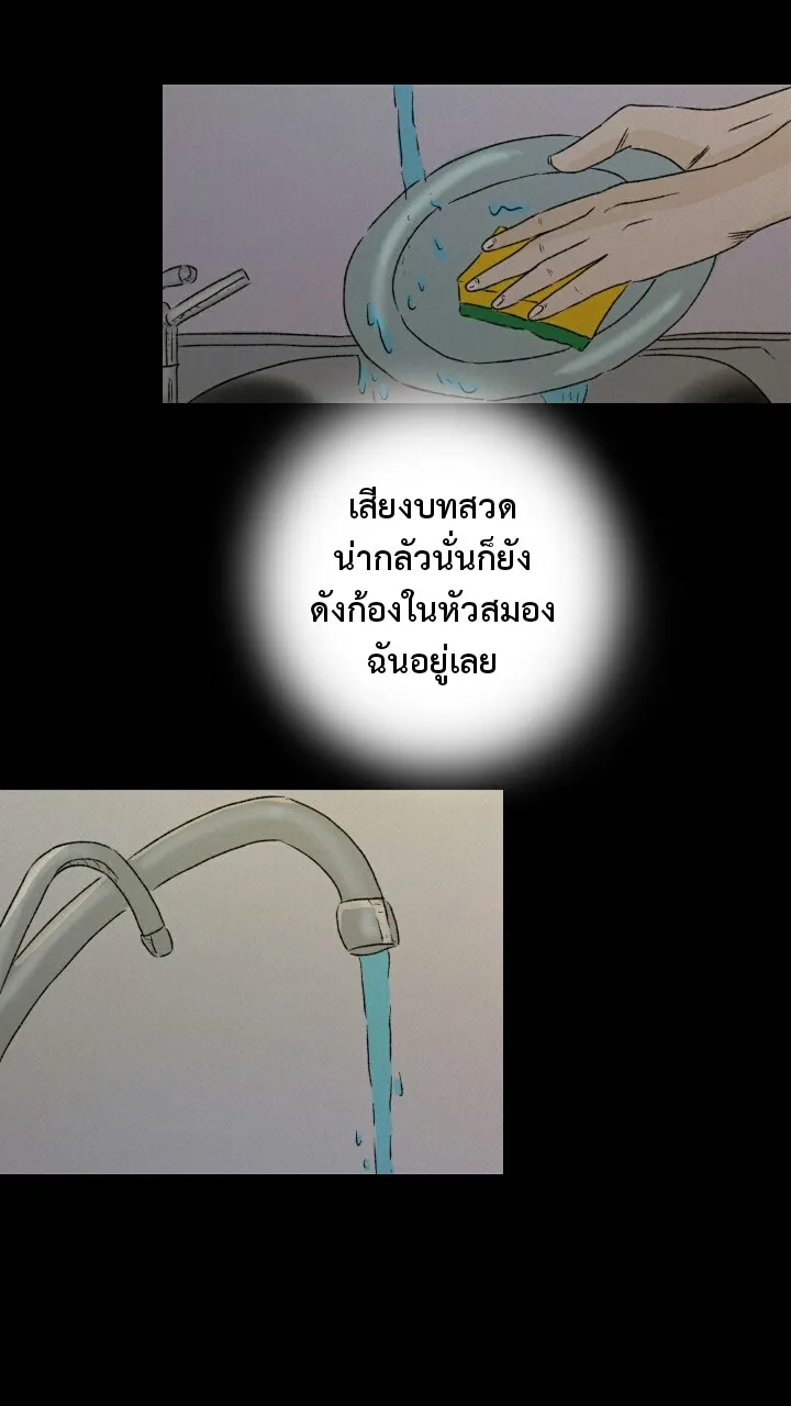 666Apt. อพาร์ตเมนต์คุณผี - หน้า 3