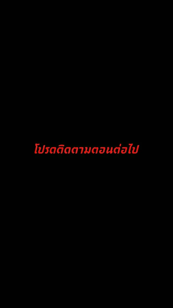 666Apt. อพาร์ตเมนต์คุณผี - หน้า 34