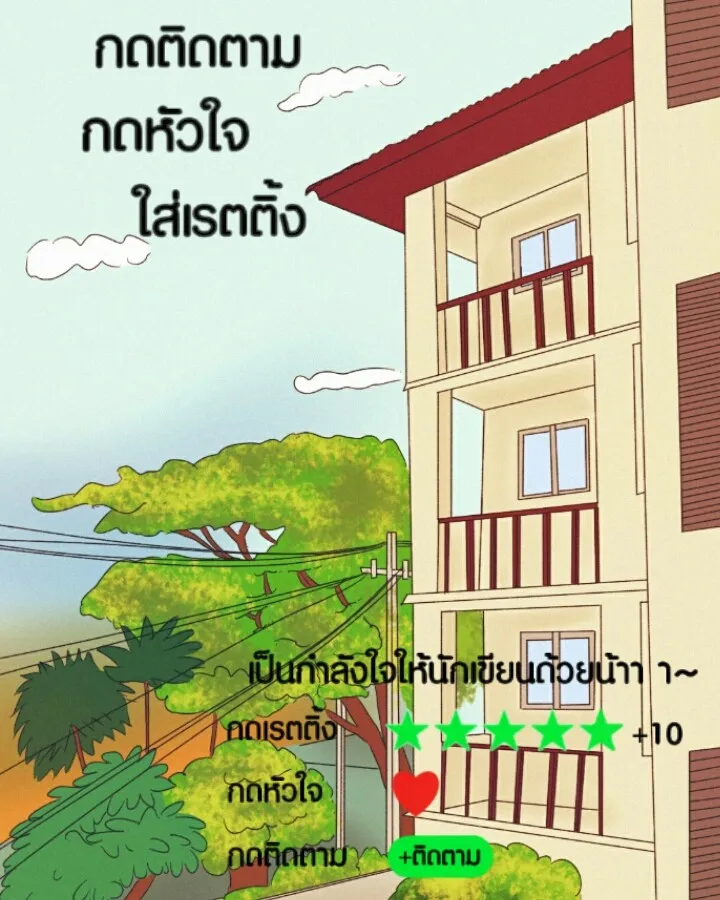 666Apt. อพาร์ตเมนต์คุณผี - หน้า 35