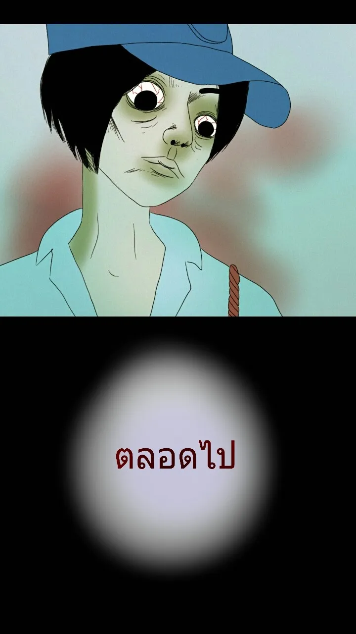 666Apt. อพาร์ตเมนต์คุณผี - หน้า 41