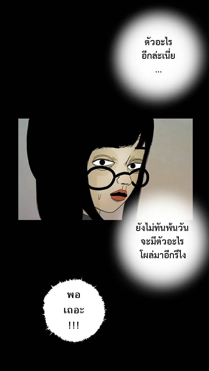 666Apt. อพาร์ตเมนต์คุณผี - หน้า 7