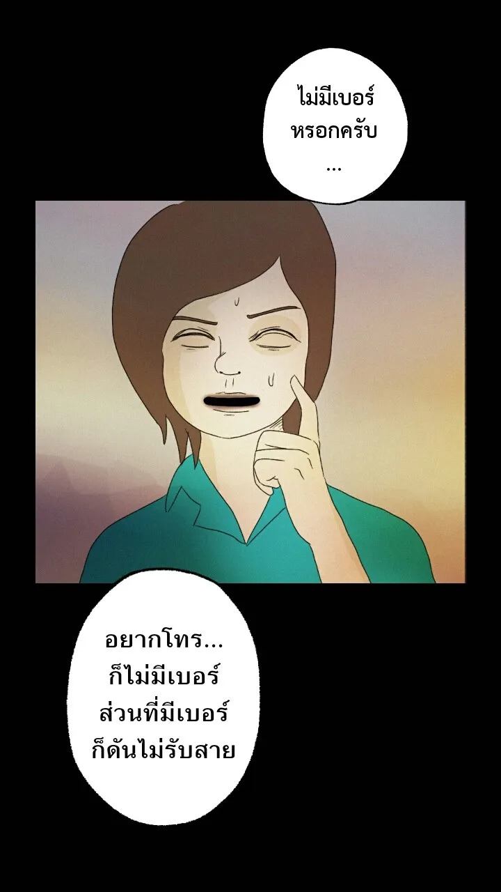 666Apt. อพาร์ตเมนต์คุณผี - หน้า 11