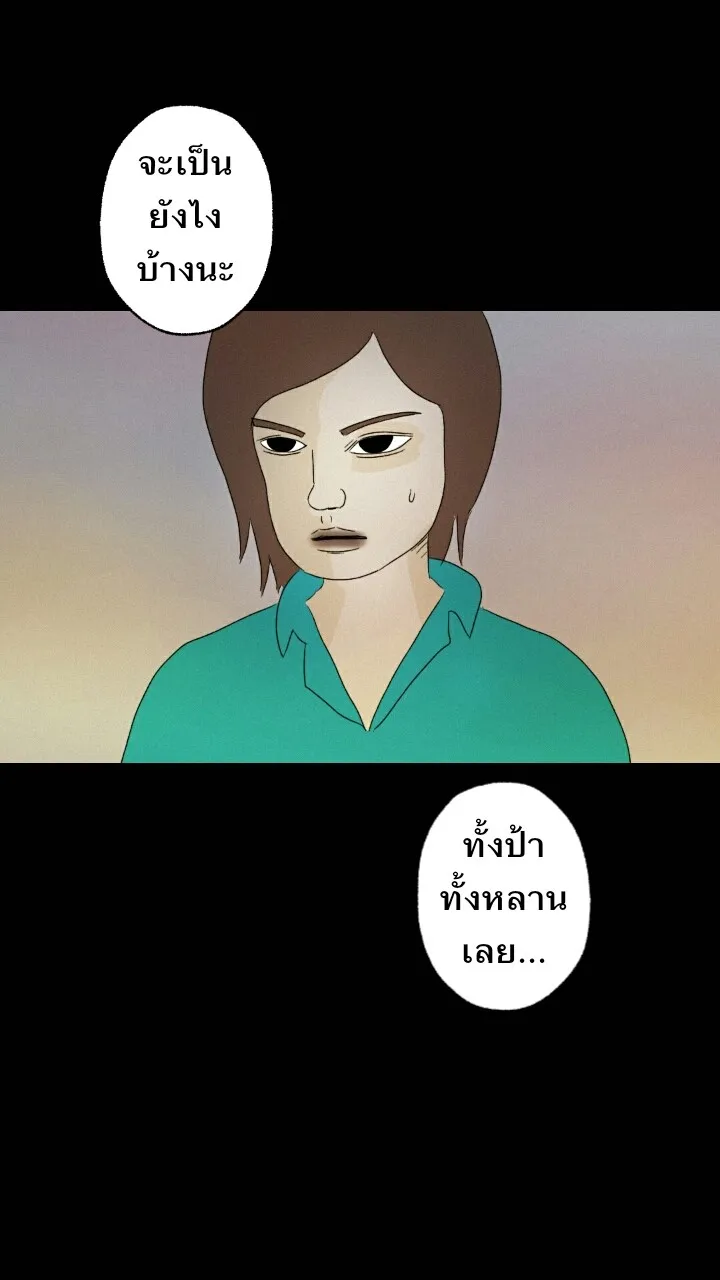 666Apt. อพาร์ตเมนต์คุณผี - หน้า 14