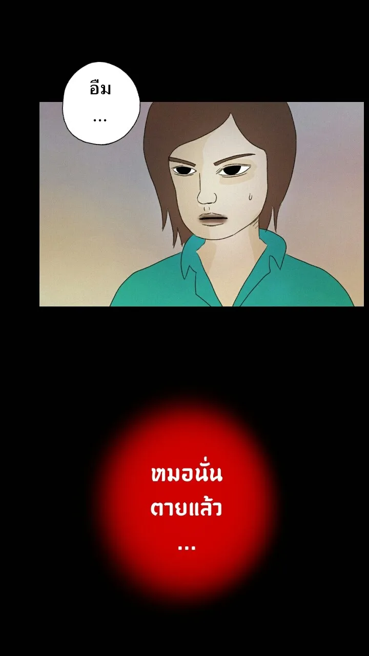 666Apt. อพาร์ตเมนต์คุณผี - หน้า 16