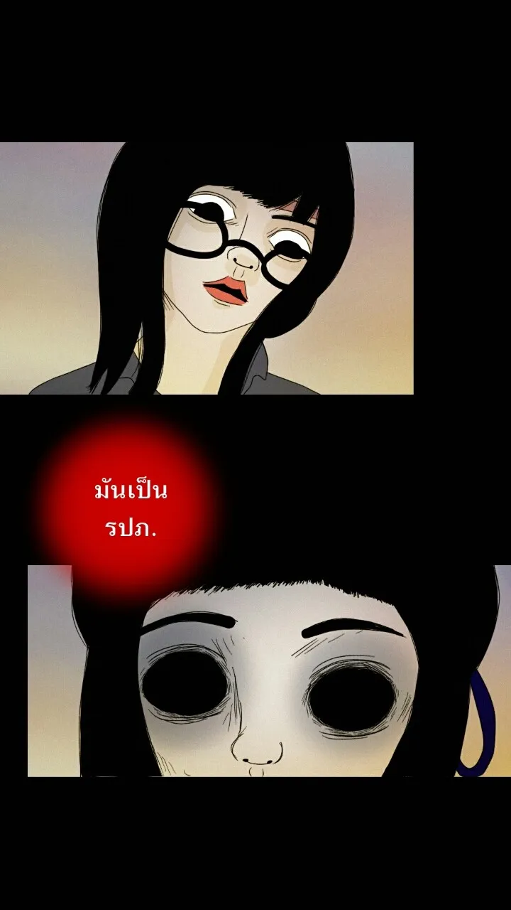 666Apt. อพาร์ตเมนต์คุณผี - หน้า 18