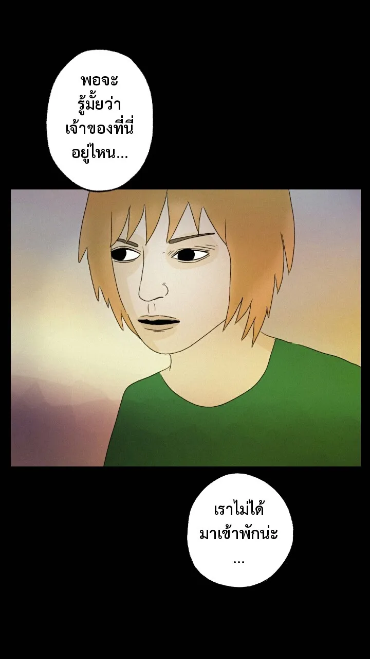 666Apt. อพาร์ตเมนต์คุณผี - หน้า 34