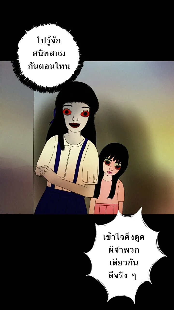 666Apt. อพาร์ตเมนต์คุณผี - หน้า 4