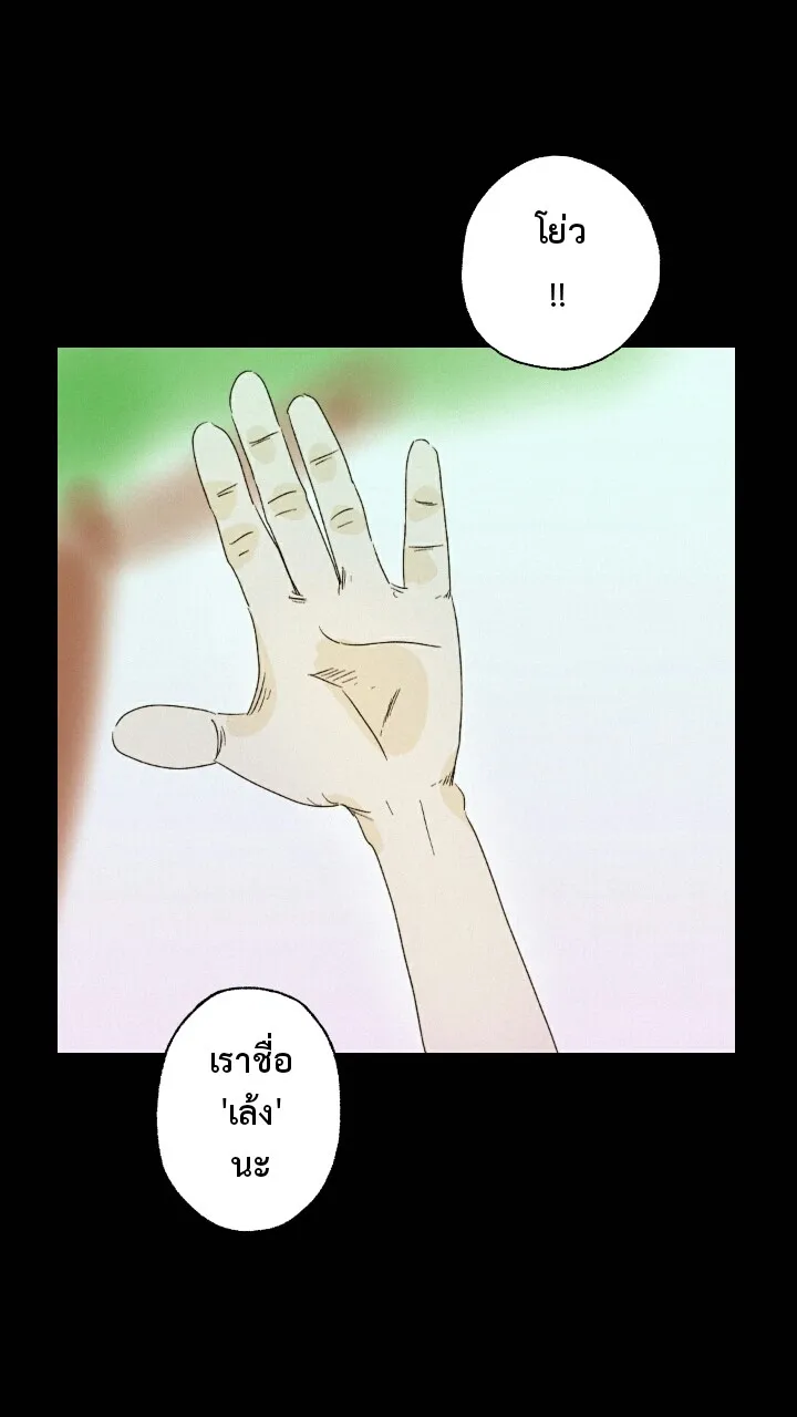 666Apt. อพาร์ตเมนต์คุณผี - หน้า 48