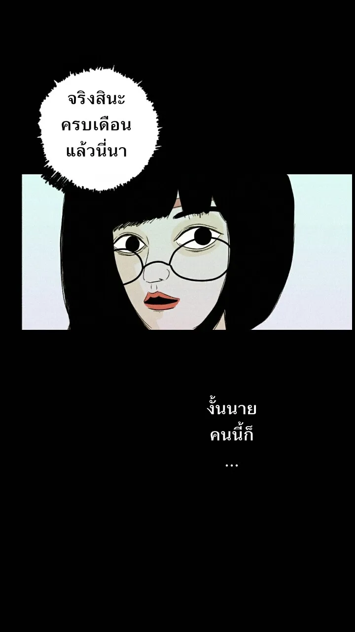 666Apt. อพาร์ตเมนต์คุณผี - หน้า 50