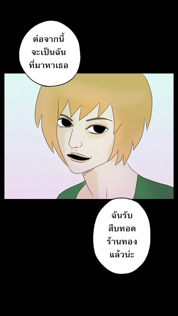 666Apt. อพาร์ตเมนต์คุณผี - หน้า 51